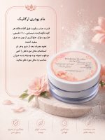 مام پودری ضد تعریق بدن